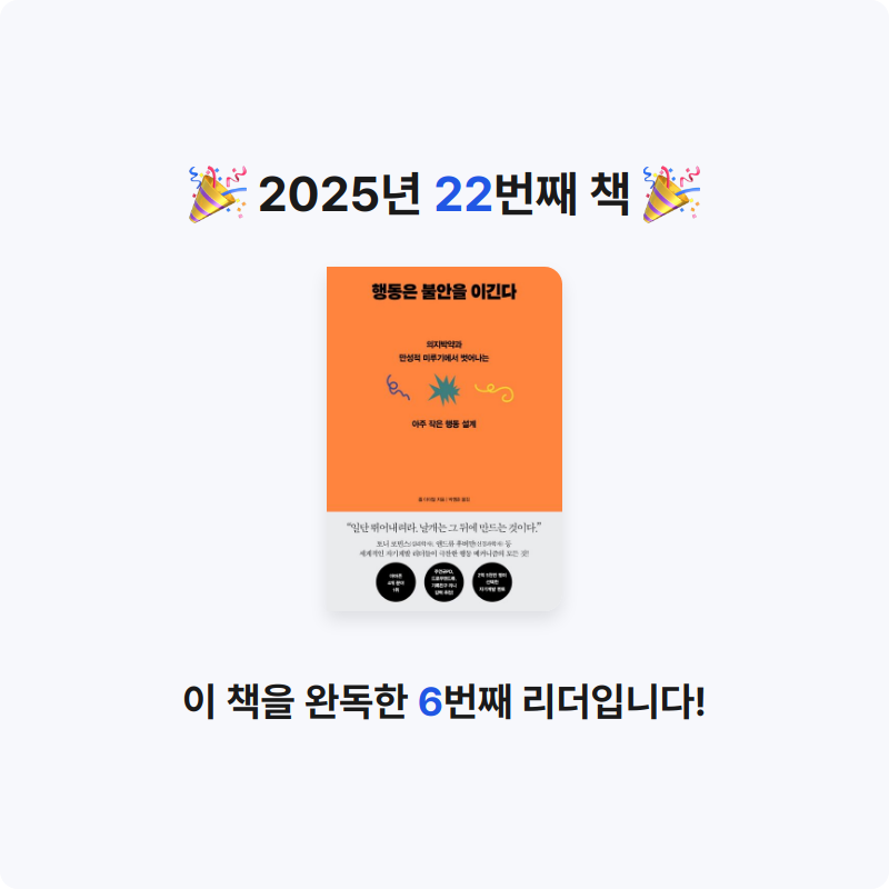 셀기님의 행동은 불안을 이긴다 게시물 이미지