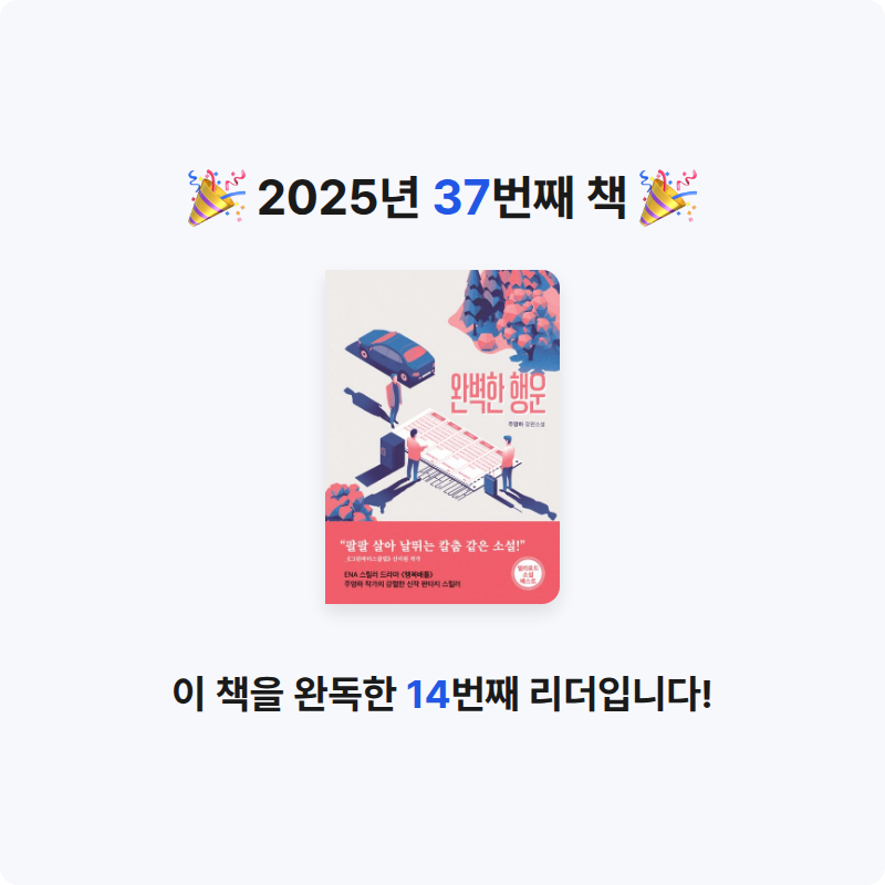 윤정님의 완벽한 행운 게시물 이미지