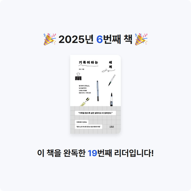 Neige님의 기록이라는 세계 게시물 이미지
