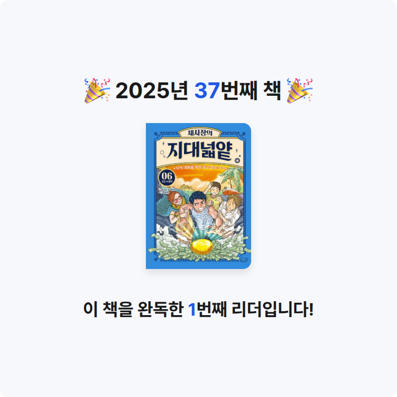 꼬작머리님의 채사장의 지대넓얕 6 게시물 이미지