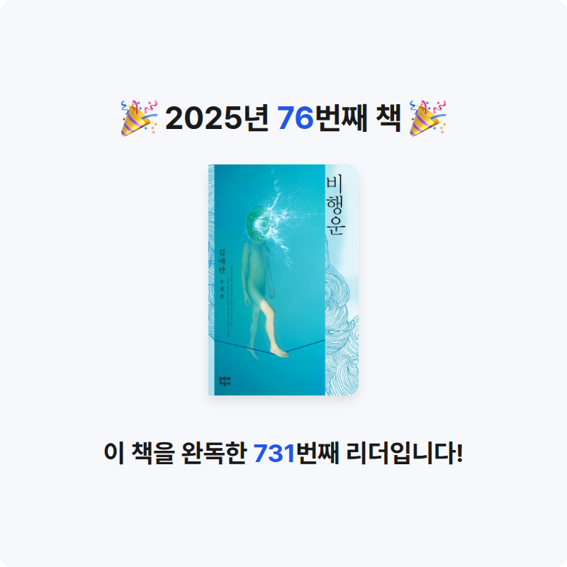고은하님의 비행운 게시물 이미지