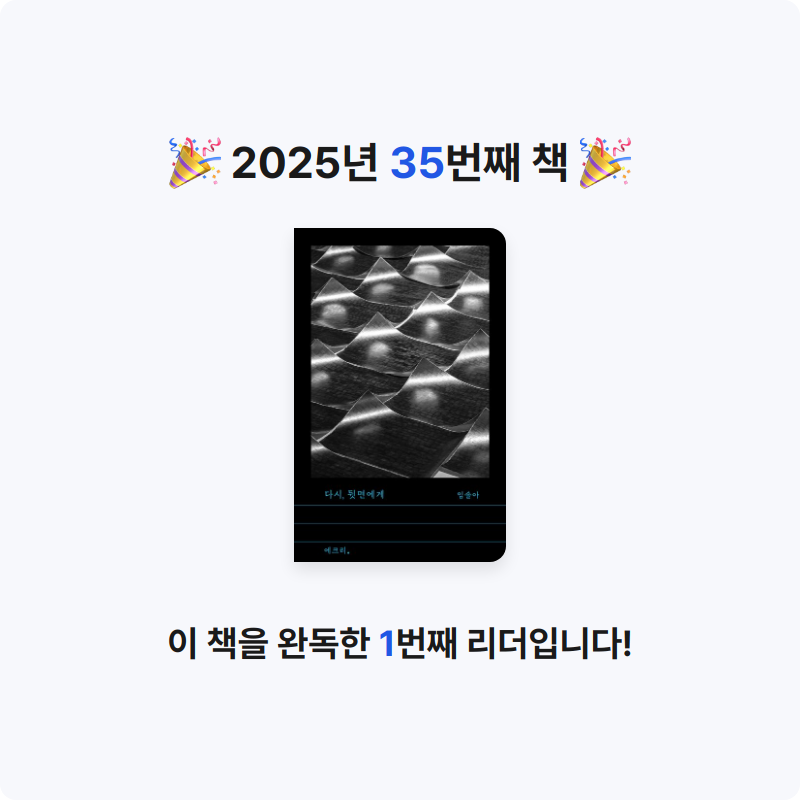 Sun님의 다시, 뒷면에게 게시물 이미지