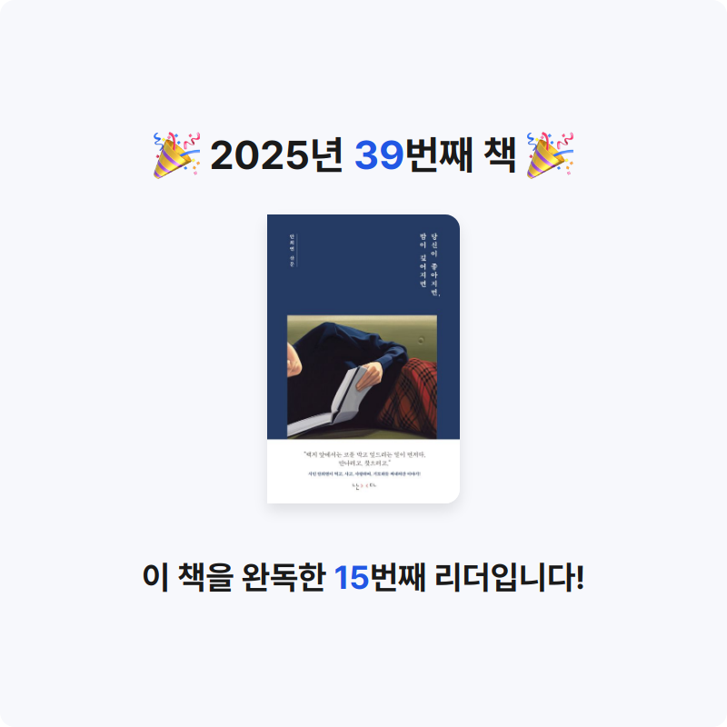 판동이님의 당신이 좋아지면, 밤이 깊어지면 게시물 이미지