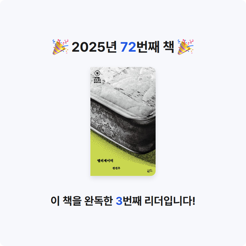 박지지님의 중편들, 한국 공포문학의 밤 월요일 게시물 이미지