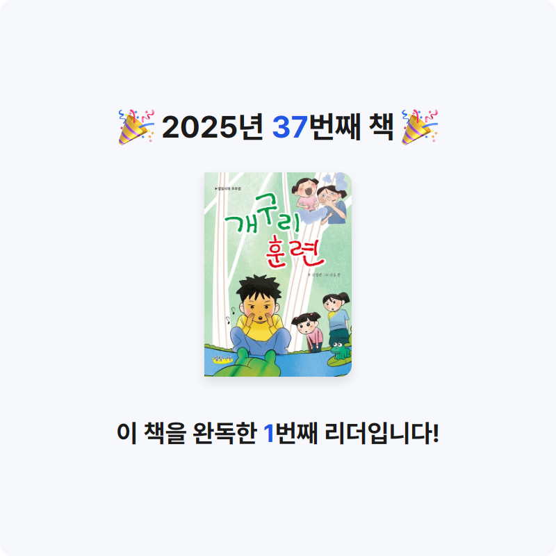 ㅅㄷ님의 개구리 훈련 게시물 이미지