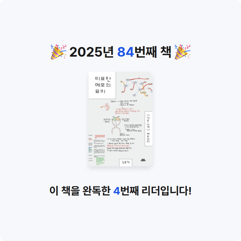 용님의 미묘한 메모의 묘미 게시물 이미지