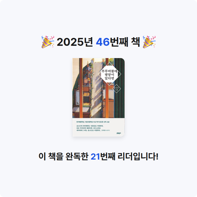 나명진님의 부루마불에 평양이 있다면 게시물 이미지