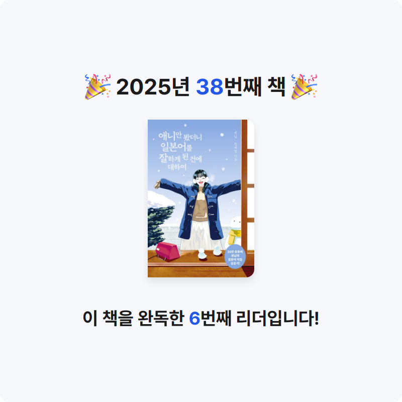 ㅅㄷ님의 애니만 봤더니 일본어를 잘하게 된 건에 대하여 게시물 이미지