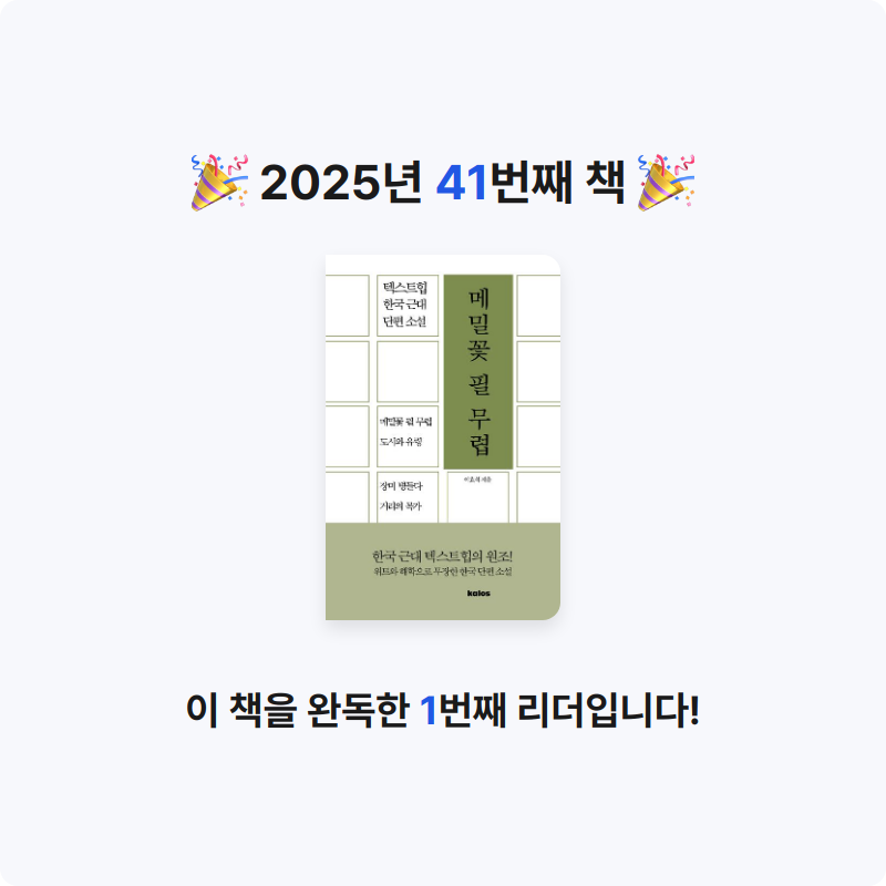 김선영님의 메밀꽃 필 무렵 게시물 이미지
