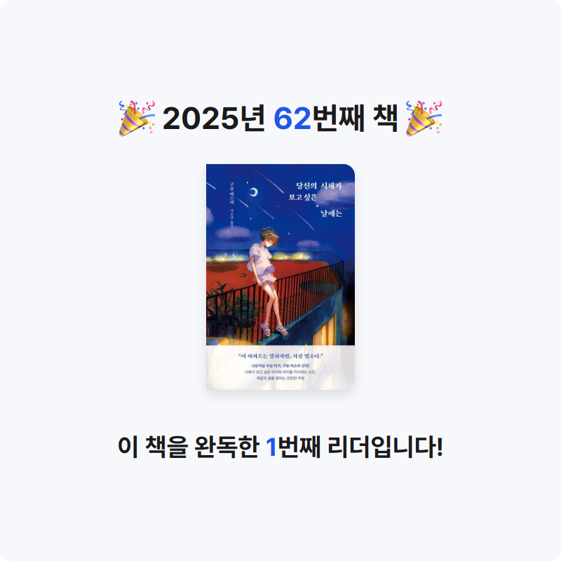 allen ahn님의 당신의 시체가 보고 싶은 날에는 게시물 이미지