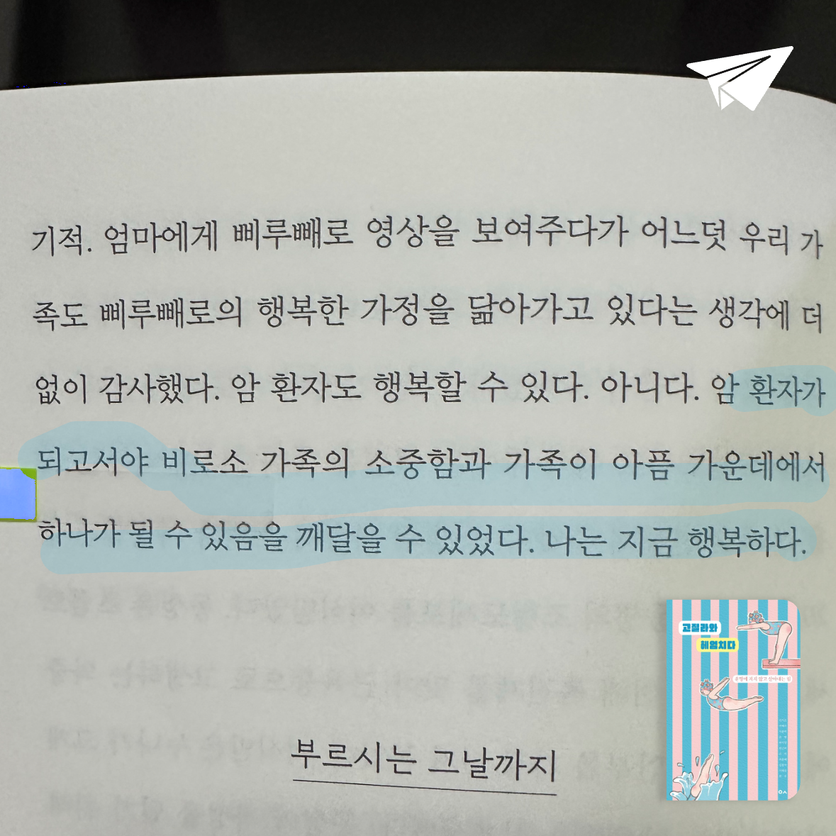 큰목소리님의 고질라와 헤엄치다 게시물 이미지