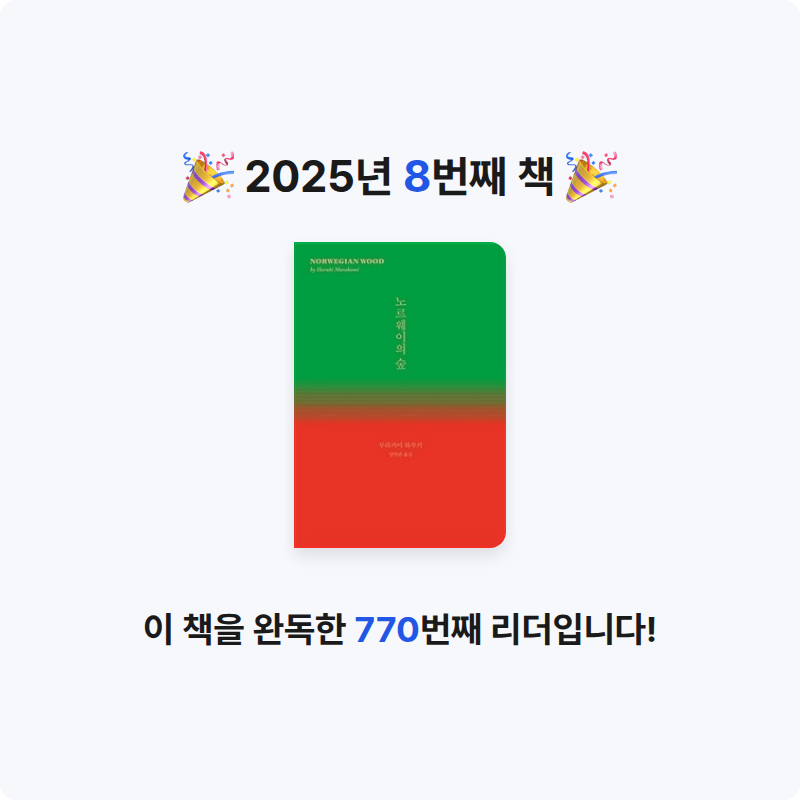 책책책님의 노르웨이의 숲 게시물 이미지