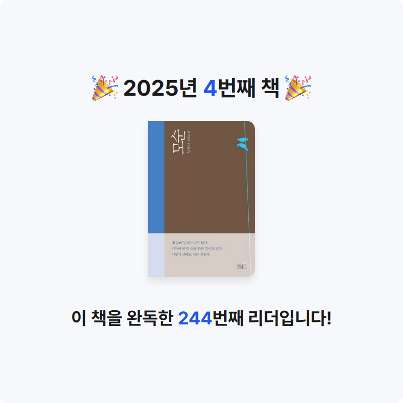 김나윤님의 모순 게시물 이미지