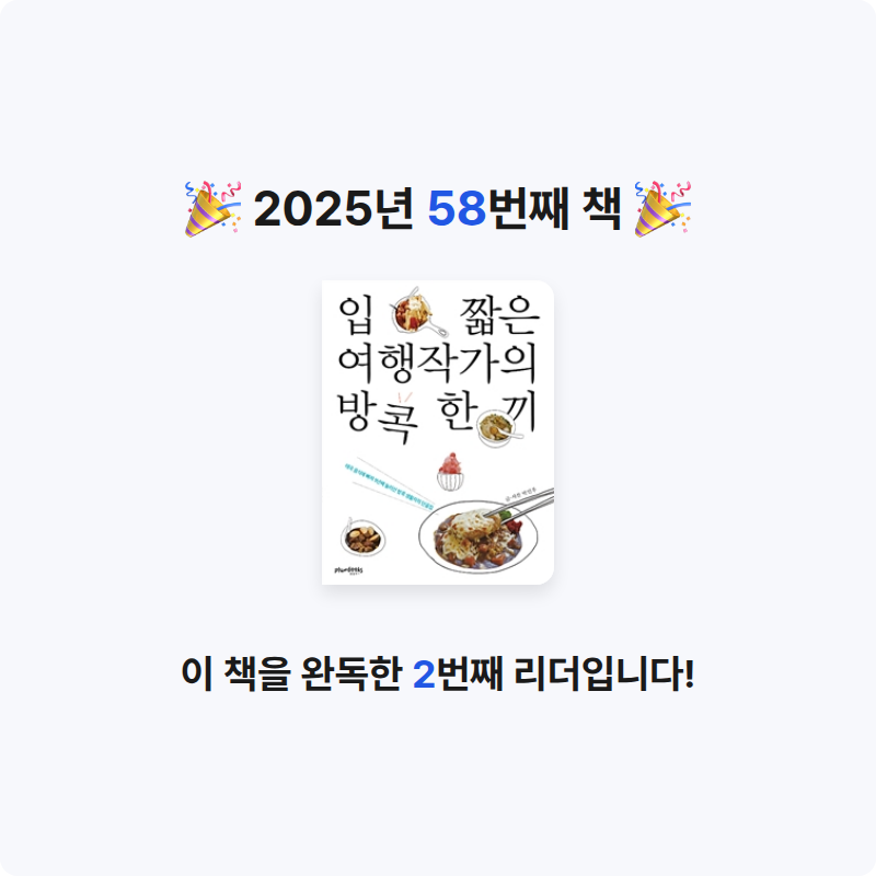 Jay Choo님의 입 짧은 여행작가의 방콕 한 끼 게시물 이미지