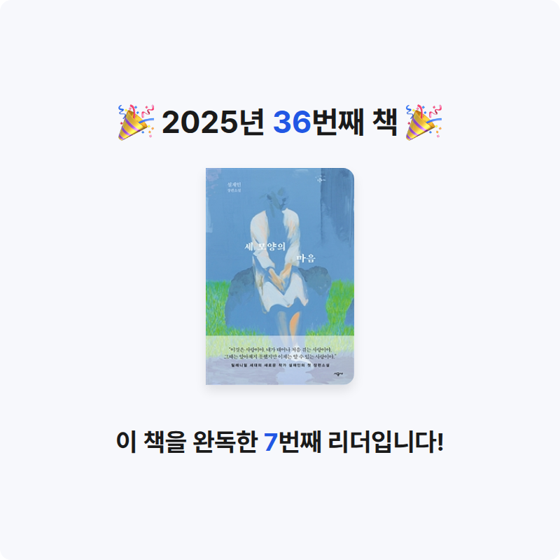 Chris님의 세 모양의 마음 게시물 이미지