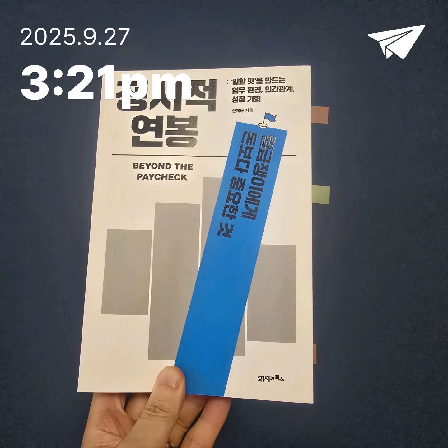 교육학박사 최경희님의 게시물 이미지
