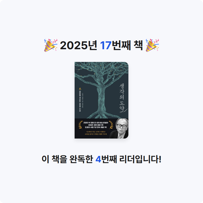 신의철님의 생각의 도약 게시물 이미지