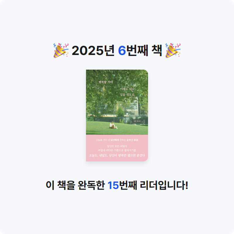 무뇨린님의 행복할 거야 이래도 되나 싶을 정도로 게시물 이미지