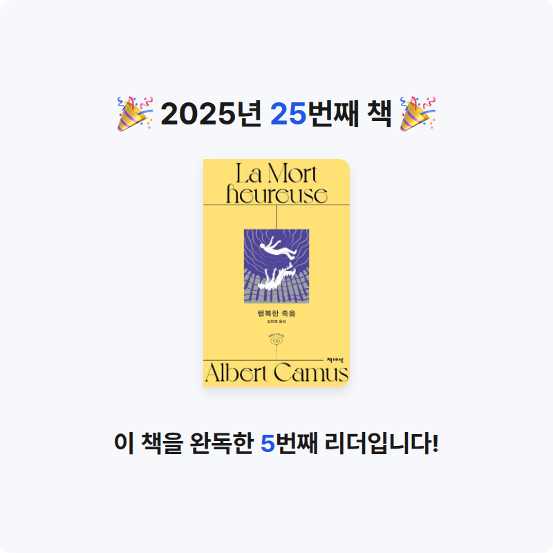 J님의 행복한 죽음 게시물 이미지