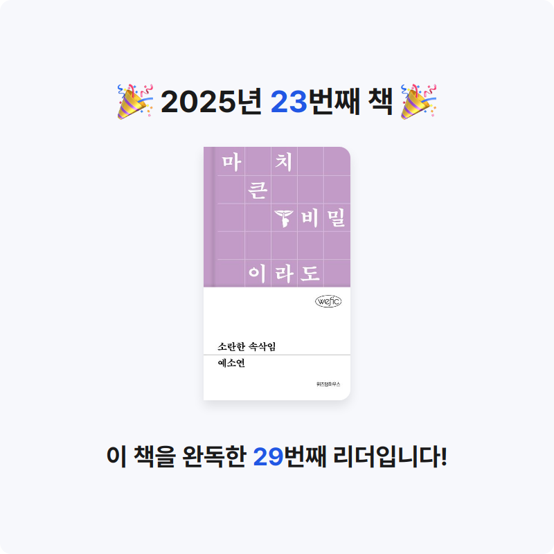 듀듀님의 소란한 속삭임 게시물 이미지