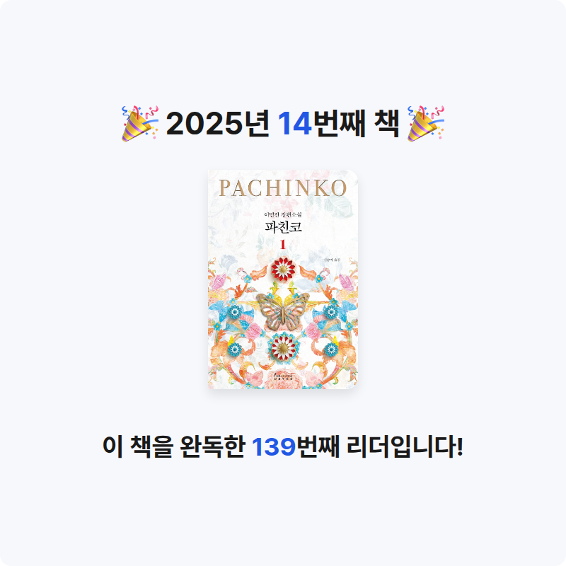 sera님의 파친코 1 게시물 이미지