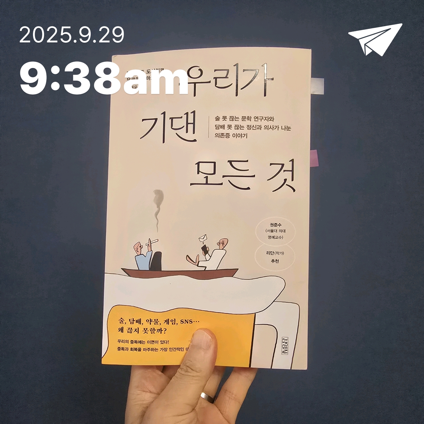 교육학박사 최경희님의 우리가 기댄 모든 것 게시물 이미지