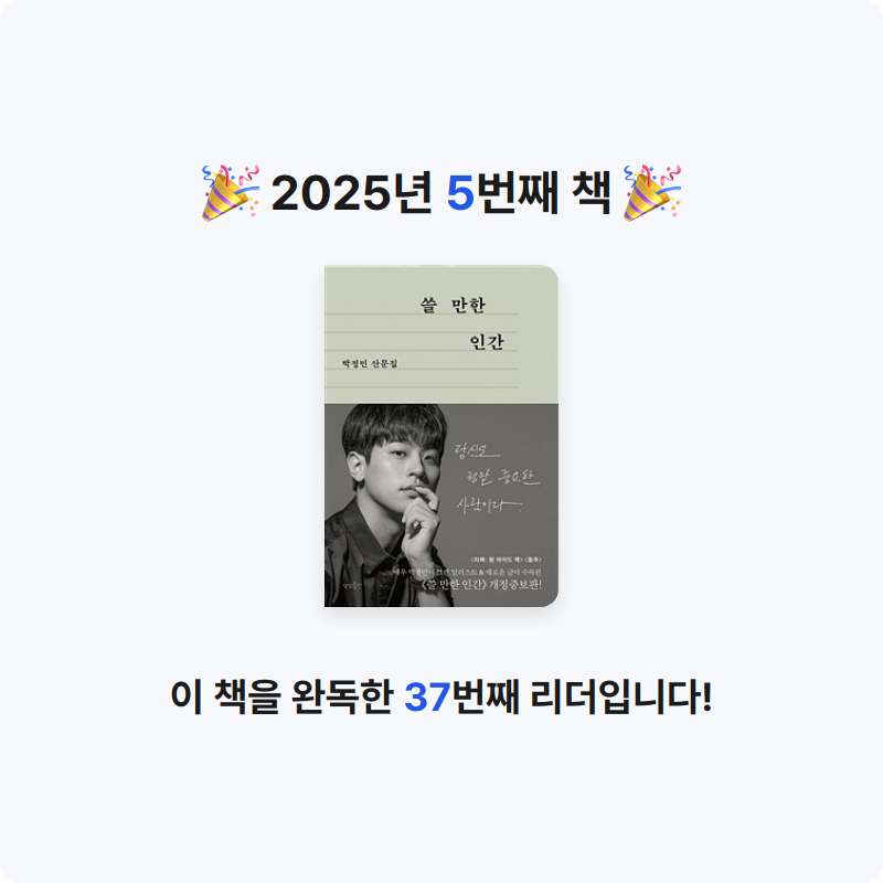 MJ님의 쓸 만한 인간 게시물 이미지