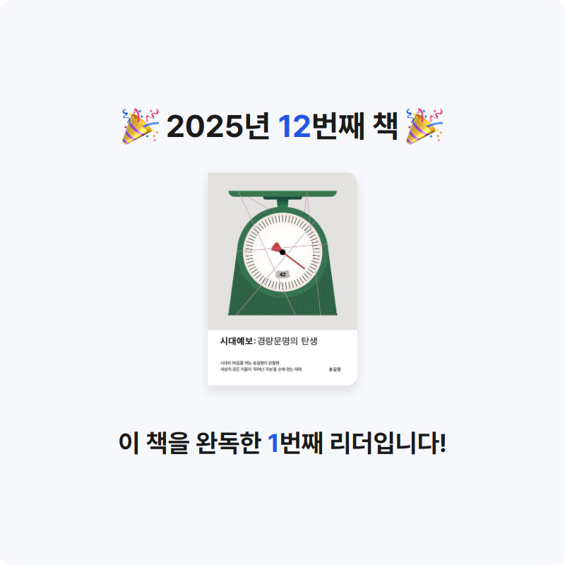 오래된 독서가님의 시대예보 게시물 이미지