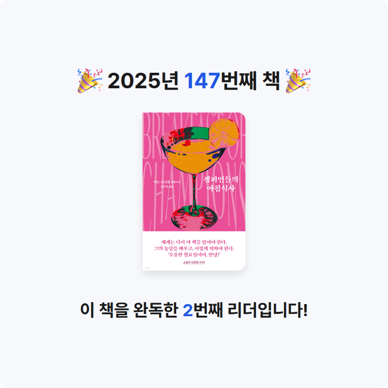 HW님의 챔피언들의 아침식사 게시물 이미지