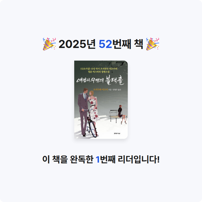 토론토 여우님의 애정과 우정의 블랙홀 게시물 이미지