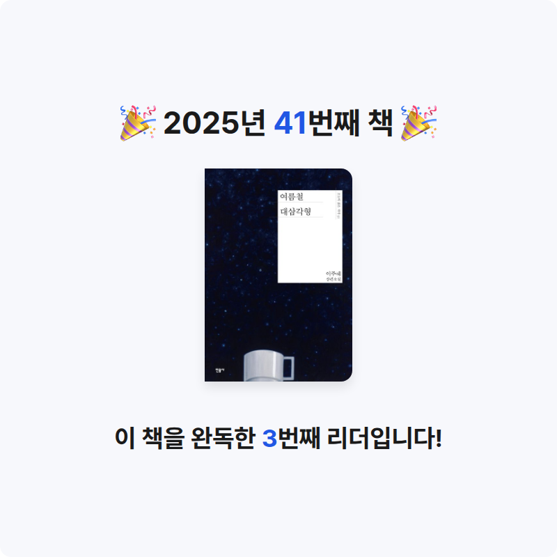 phsojung님의 여름철 대삼각형 게시물 이미지