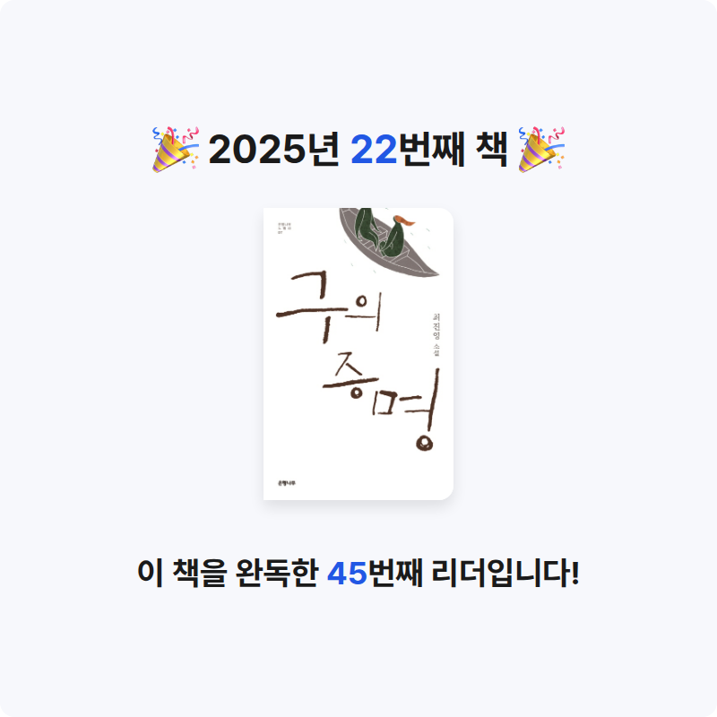 하정희님의 구의 증명 게시물 이미지