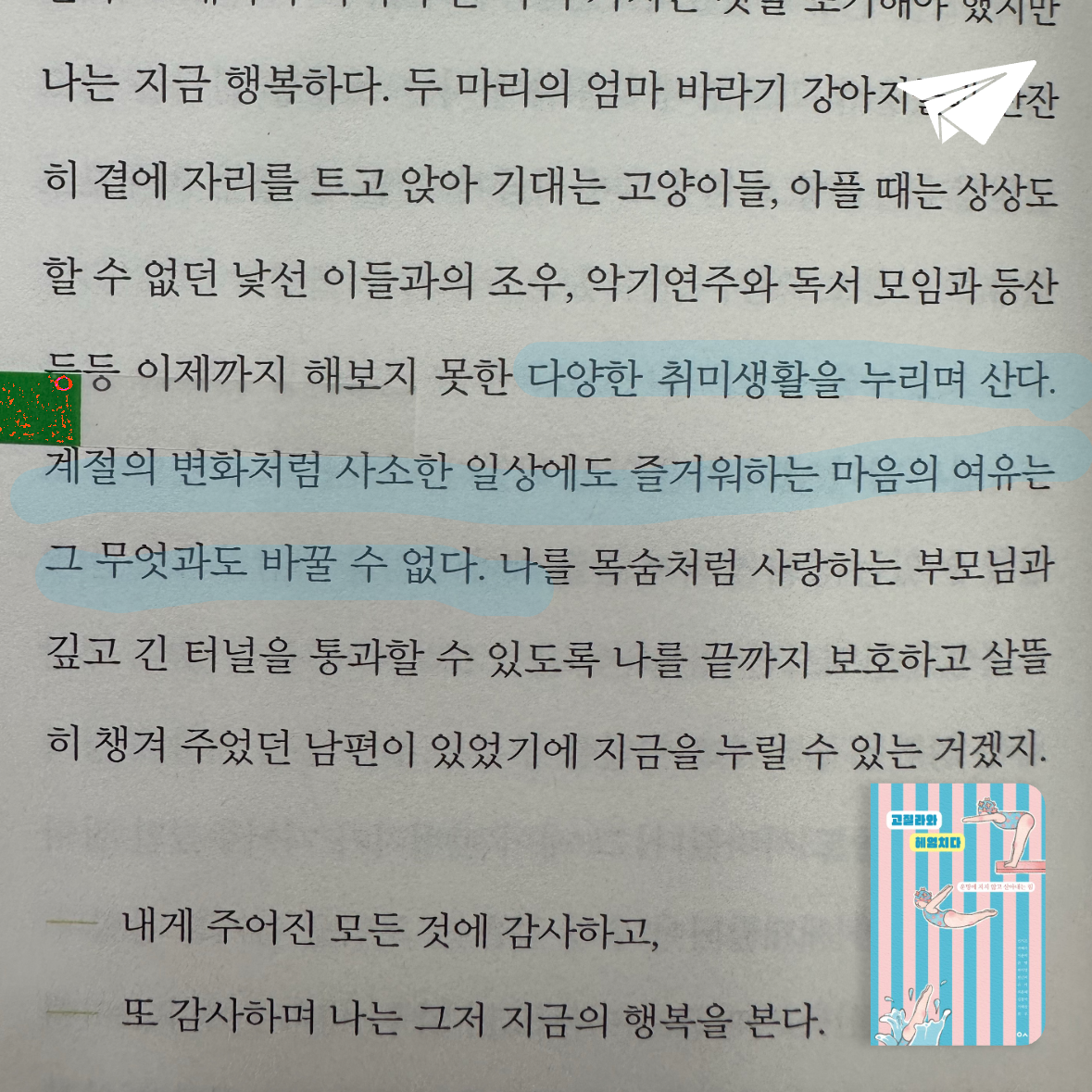큰목소리님의 고질라와 헤엄치다 게시물 이미지