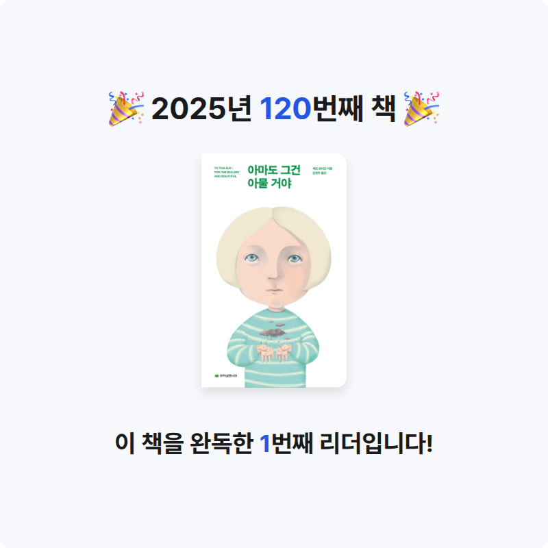 미지님의 아마도 그건 아물거야 게시물 이미지