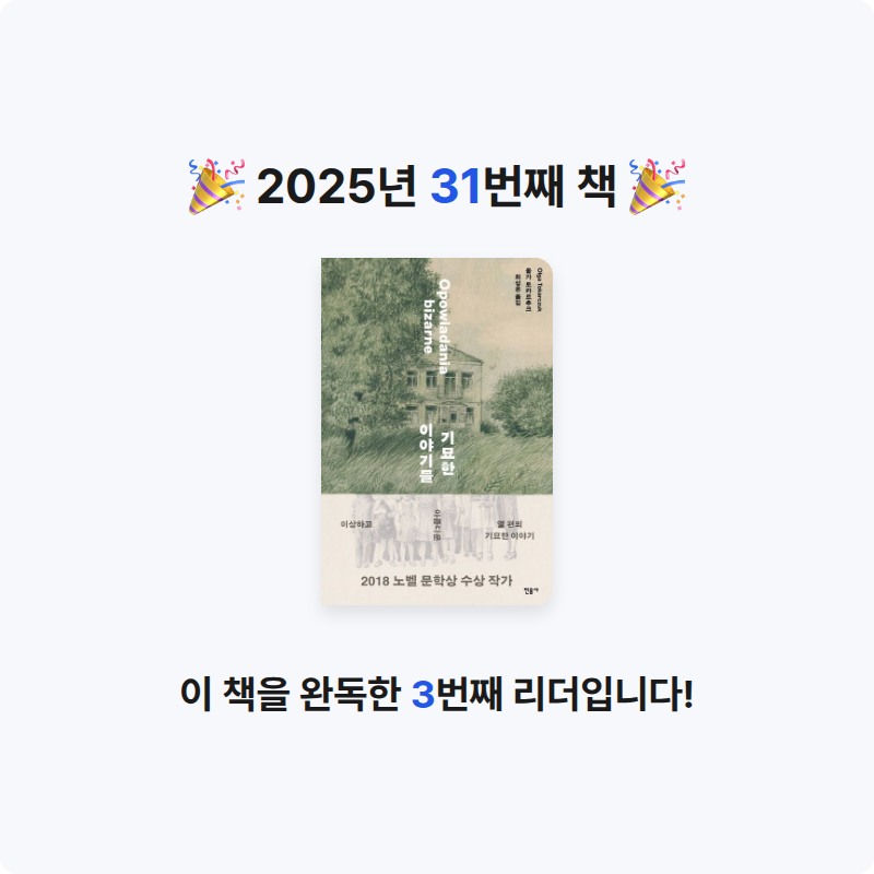 min님의 기묘한 이야기들 게시물 이미지
