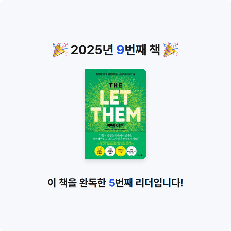 여ㄴ서님의 렛뎀 이론 게시물 이미지