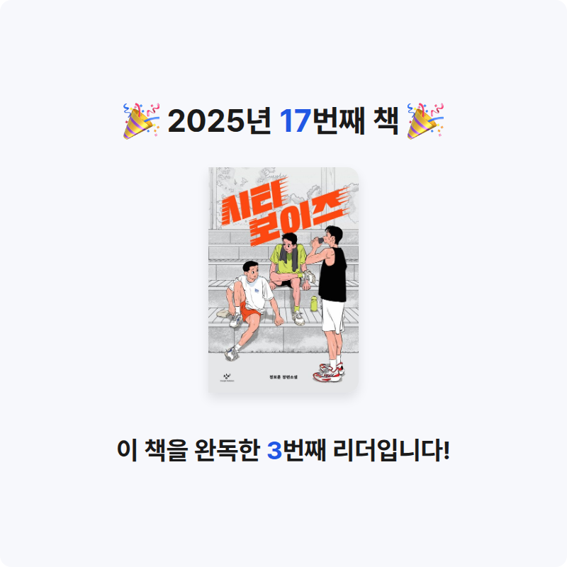 박유림님의 시티 보이즈 게시물 이미지