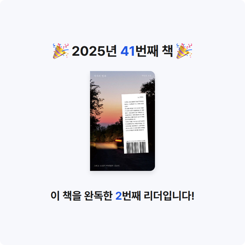 댕다이어리님의 작가의 빌라 게시물 이미지