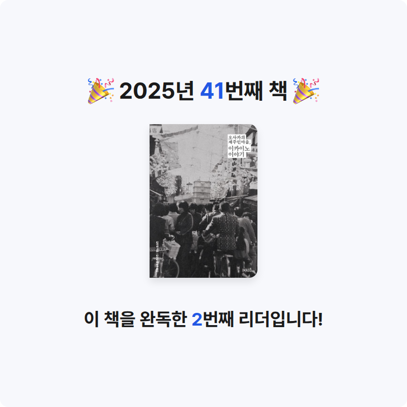 조아라님의 이카이노 이야기 게시물 이미지