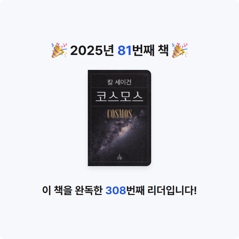 이세님의 코스모스 게시물 이미지