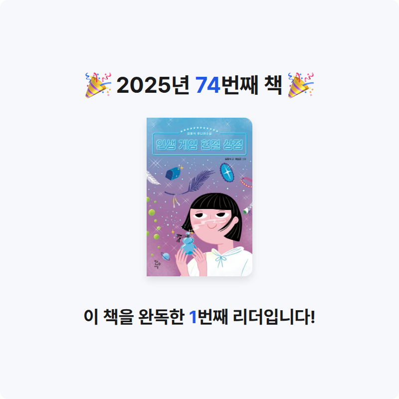 Soonjin님의 인생 게임 현질 상점 게시물 이미지
