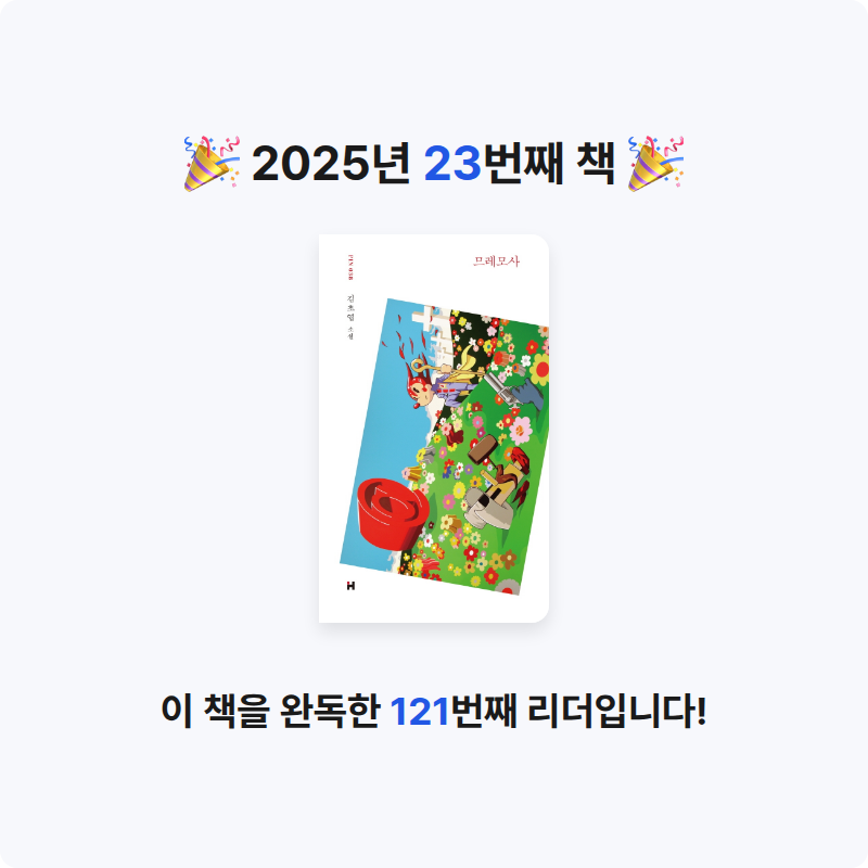 마이님의 므레모사 게시물 이미지