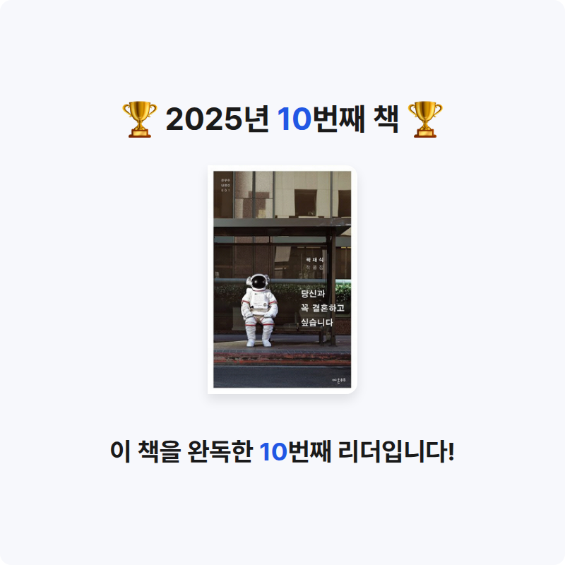 먀갸님의 당신과 꼭 결혼하고 싶습니다 게시물 이미지