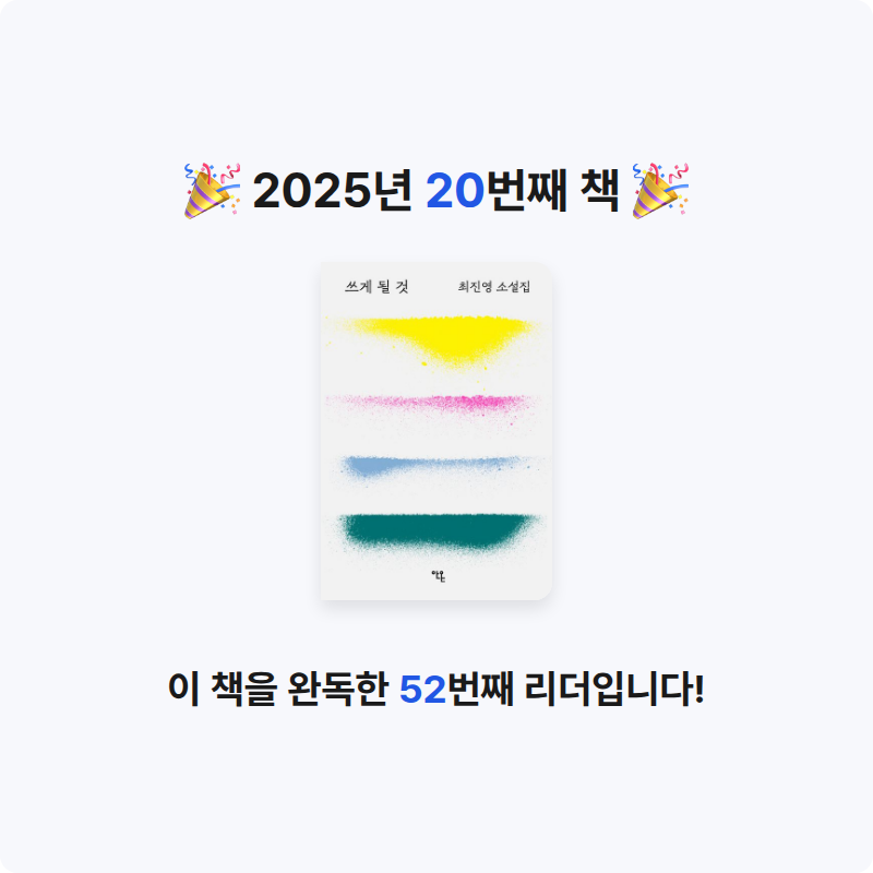 먀갸님의 쓰게 될 것 게시물 이미지