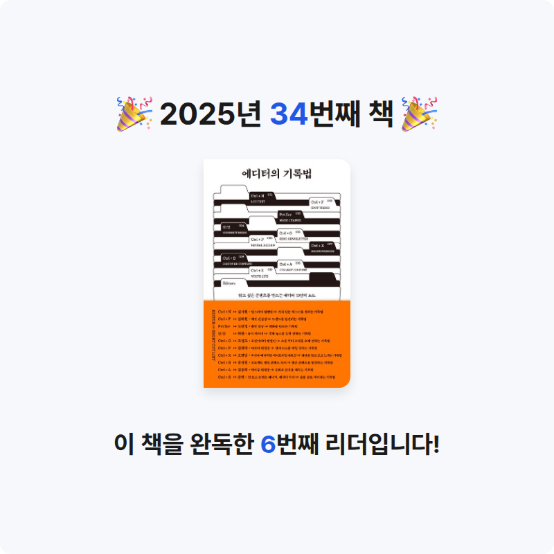 먀갸님의 에디터의 기록법 게시물 이미지