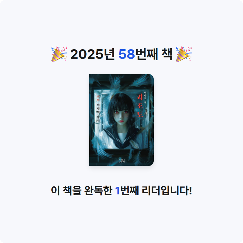 이호원님의 괴조도 게시물 이미지