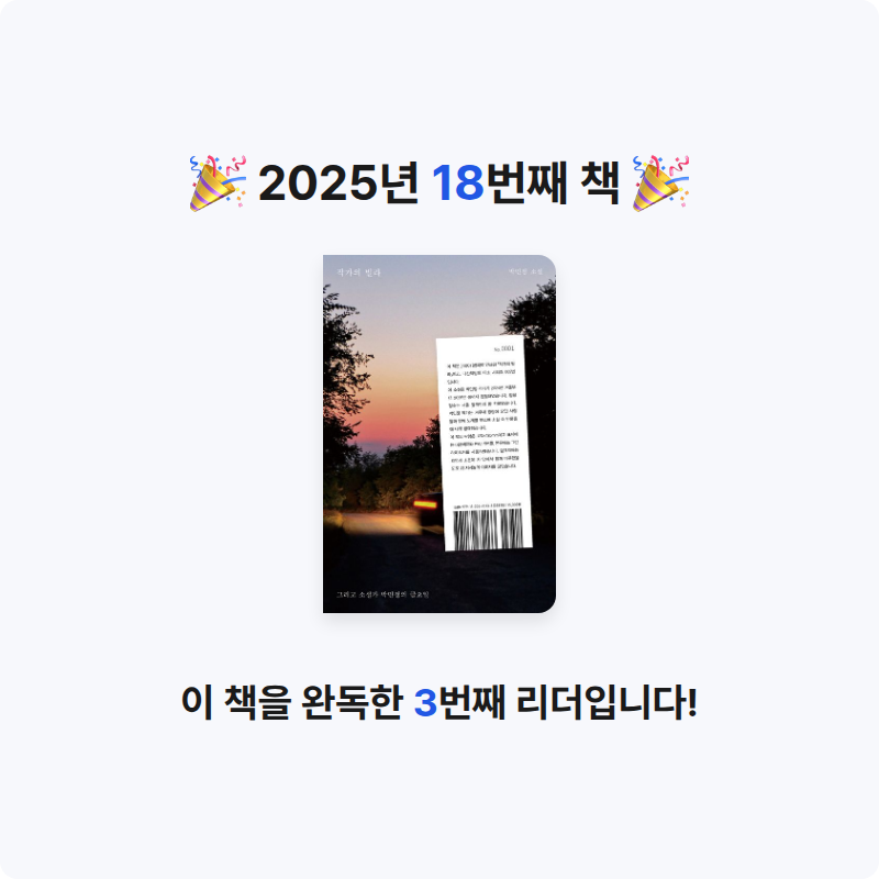 여니님의 작가의 빌라 게시물 이미지