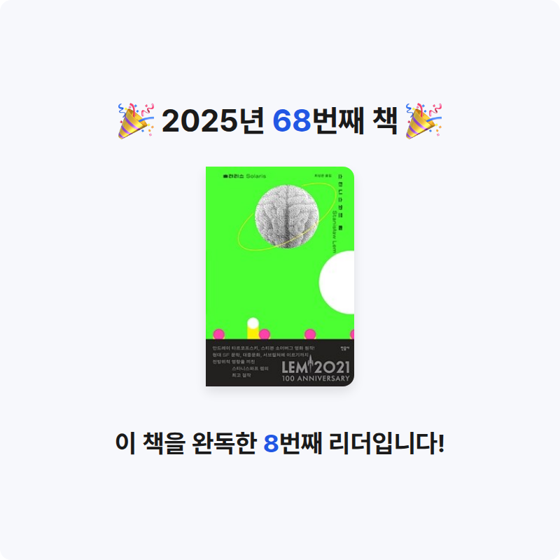 후르츠밀크님의 솔라리스 게시물 이미지