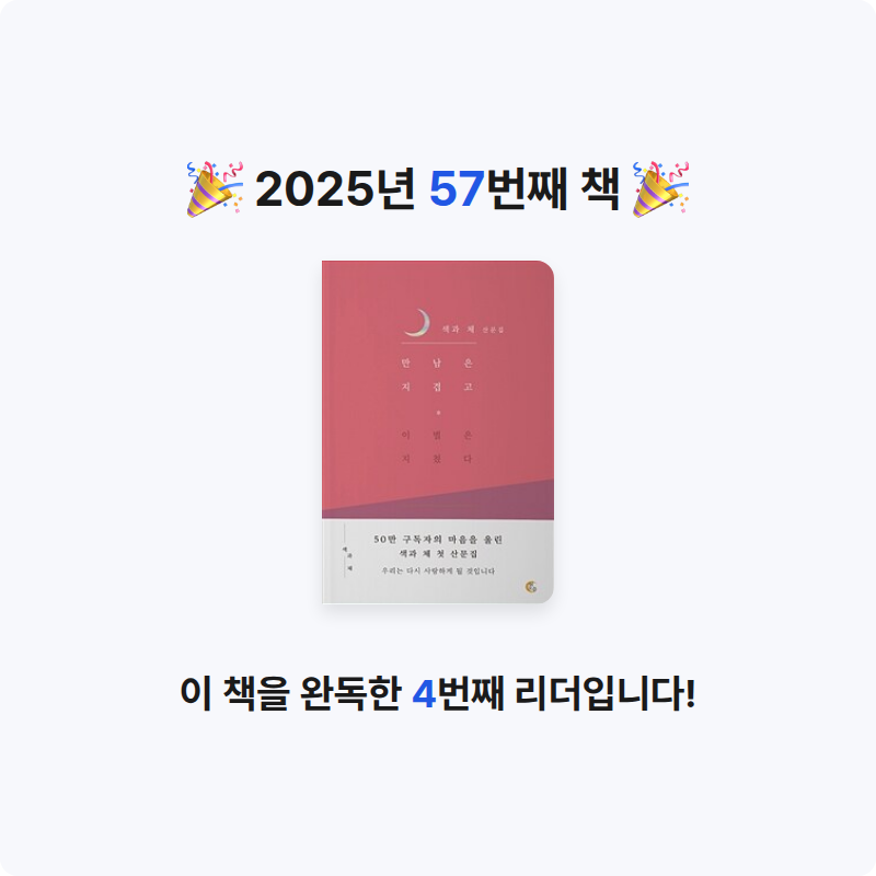 이민서님의 만남은 지겹고 이별은 지쳤다 게시물 이미지