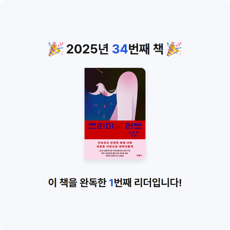 겨울비님의 크리미 게시물 이미지